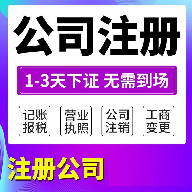 杭州西湖區(qū)注冊公司多少錢？全面解析！ 